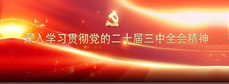 英国365(集团)公司官方网站